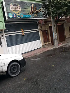 فست فود پاسیلا گریل