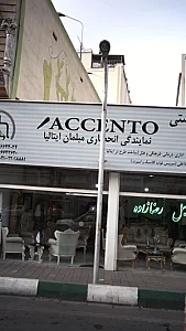 نمایندگی انحصاری مبلمان ایتالیا