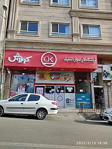 فروشگاه افق کوروش شعبه رسالت