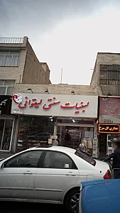لبنیات سنتی لیقوان