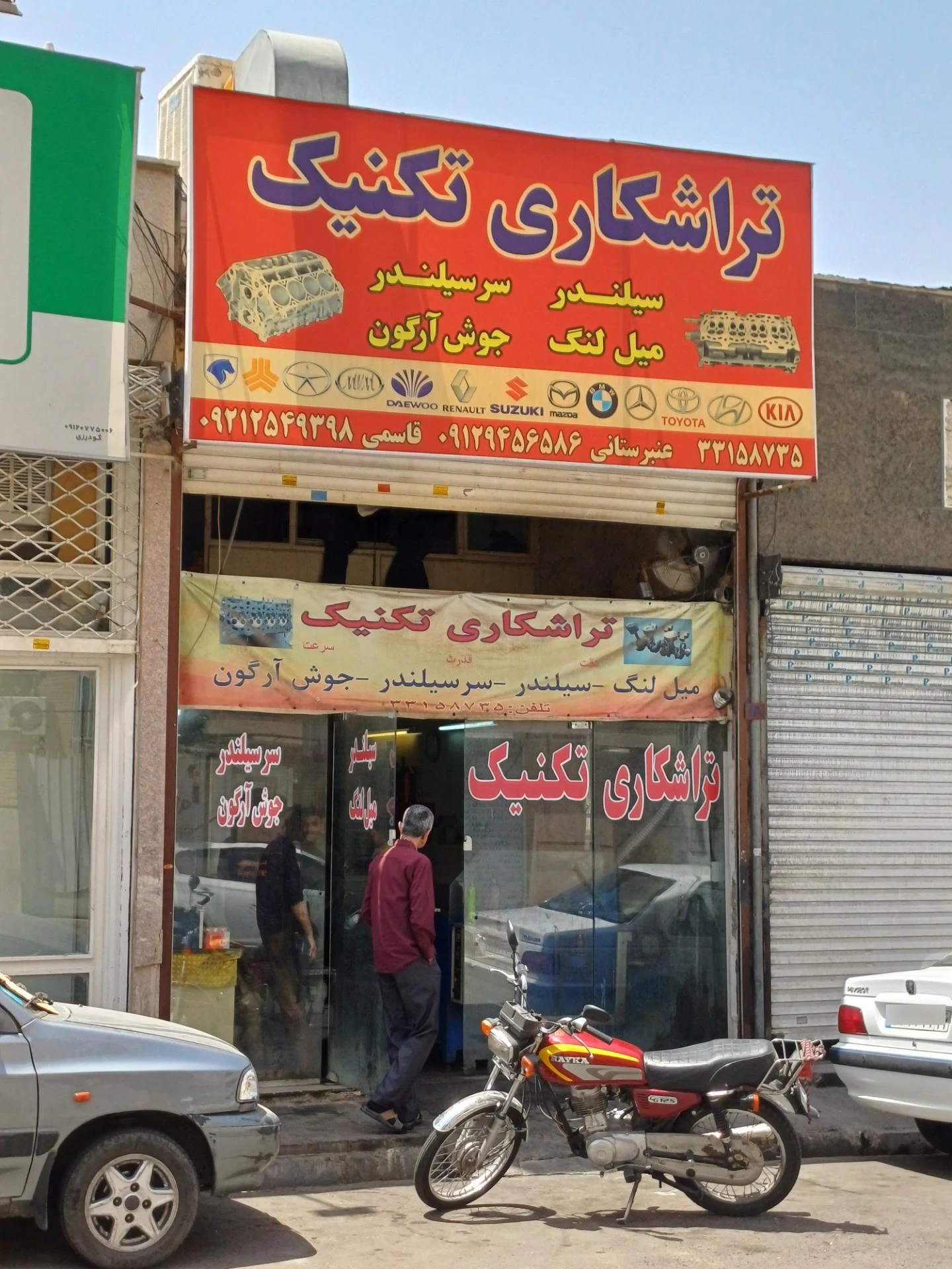 آبکاری متحد - تعمیرگاه خودرو در تهران - تصویر 2