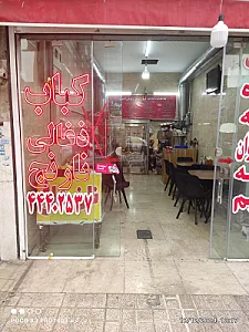 کبابسرای حاج عزیز