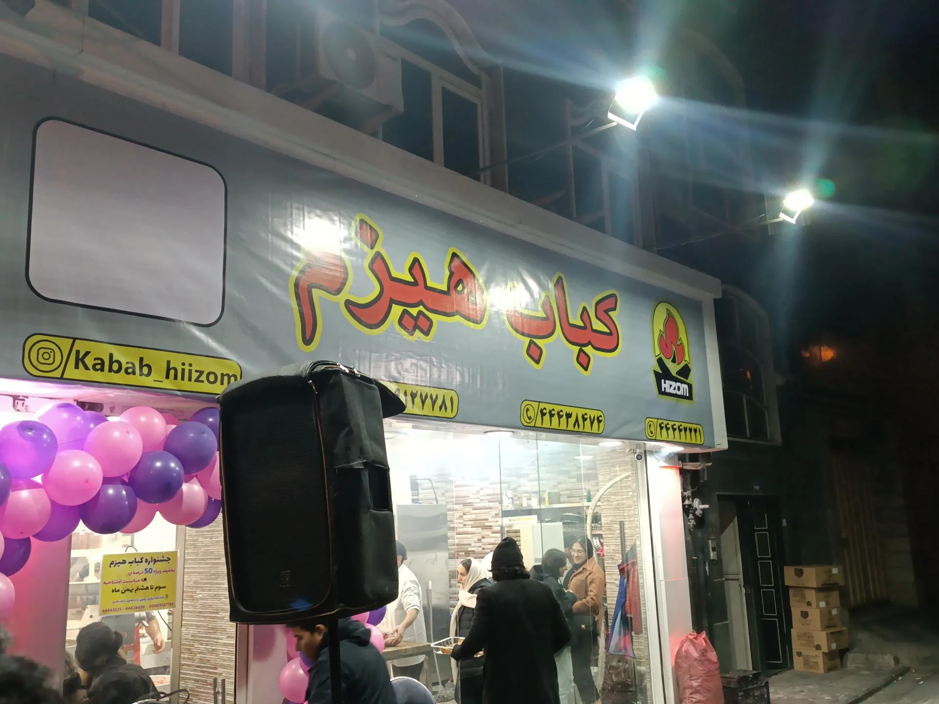 کبابسرای حاج عزیز - کبابی و چلوکبابی در تهران - تصویر 3