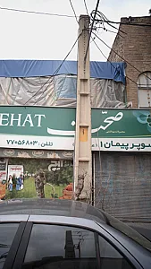 سوپرمارکت پارس