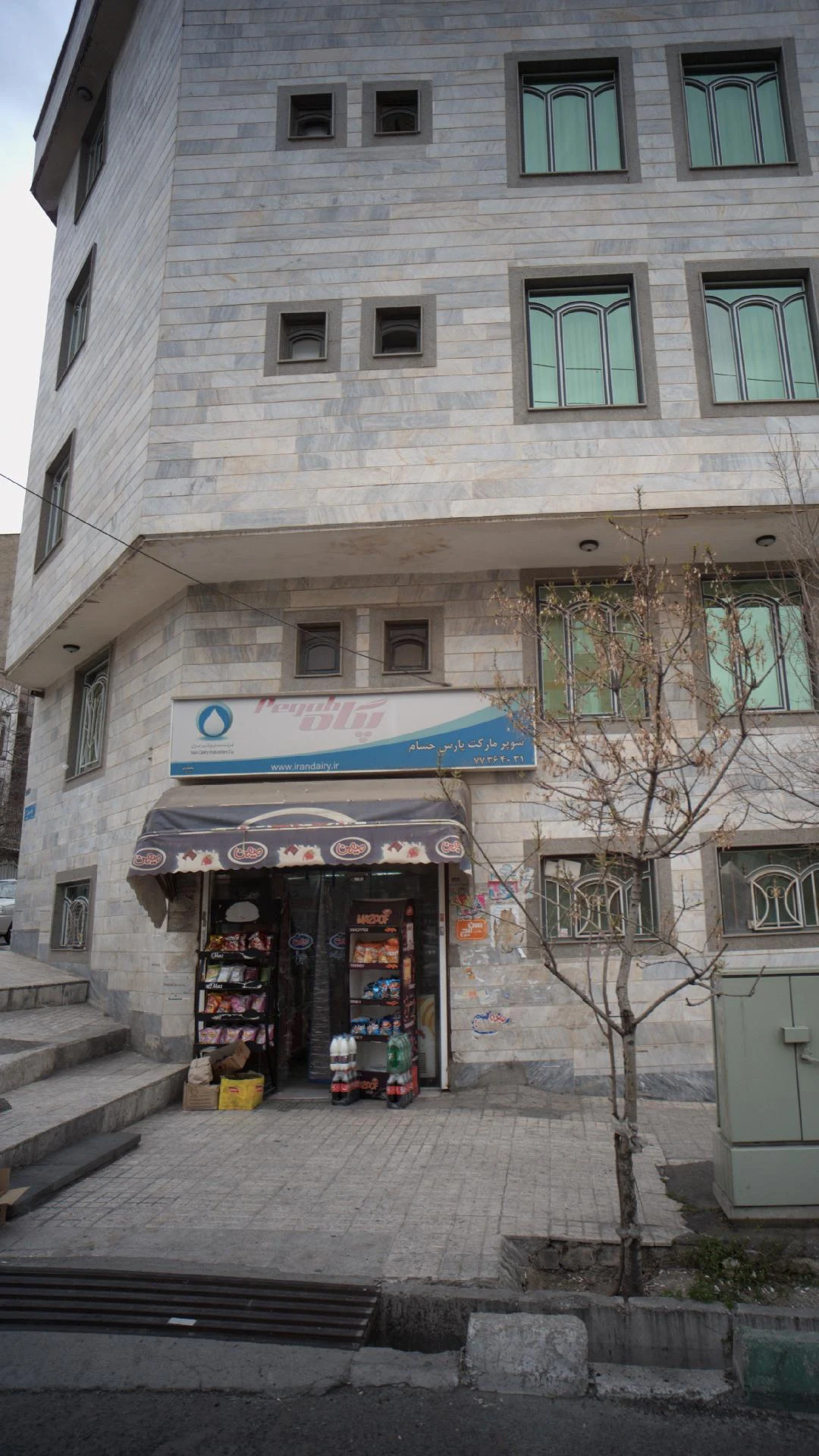 سوپرمارکت پارس - سوپرمارکت در تهران - تصویر 3