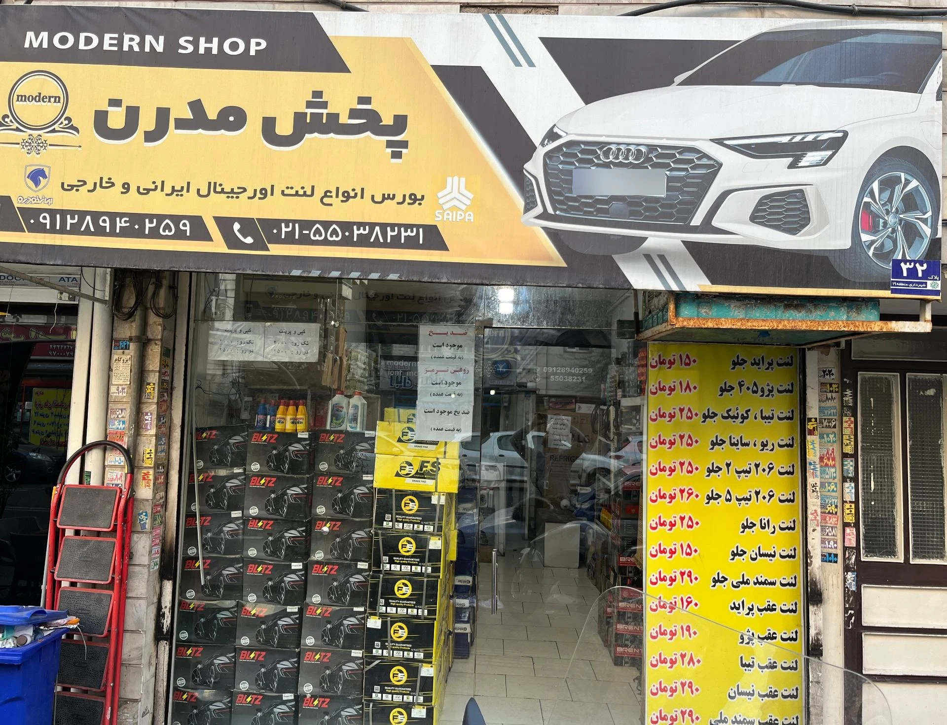 صبا گروه صنعتی بازرگانی ایلخانی