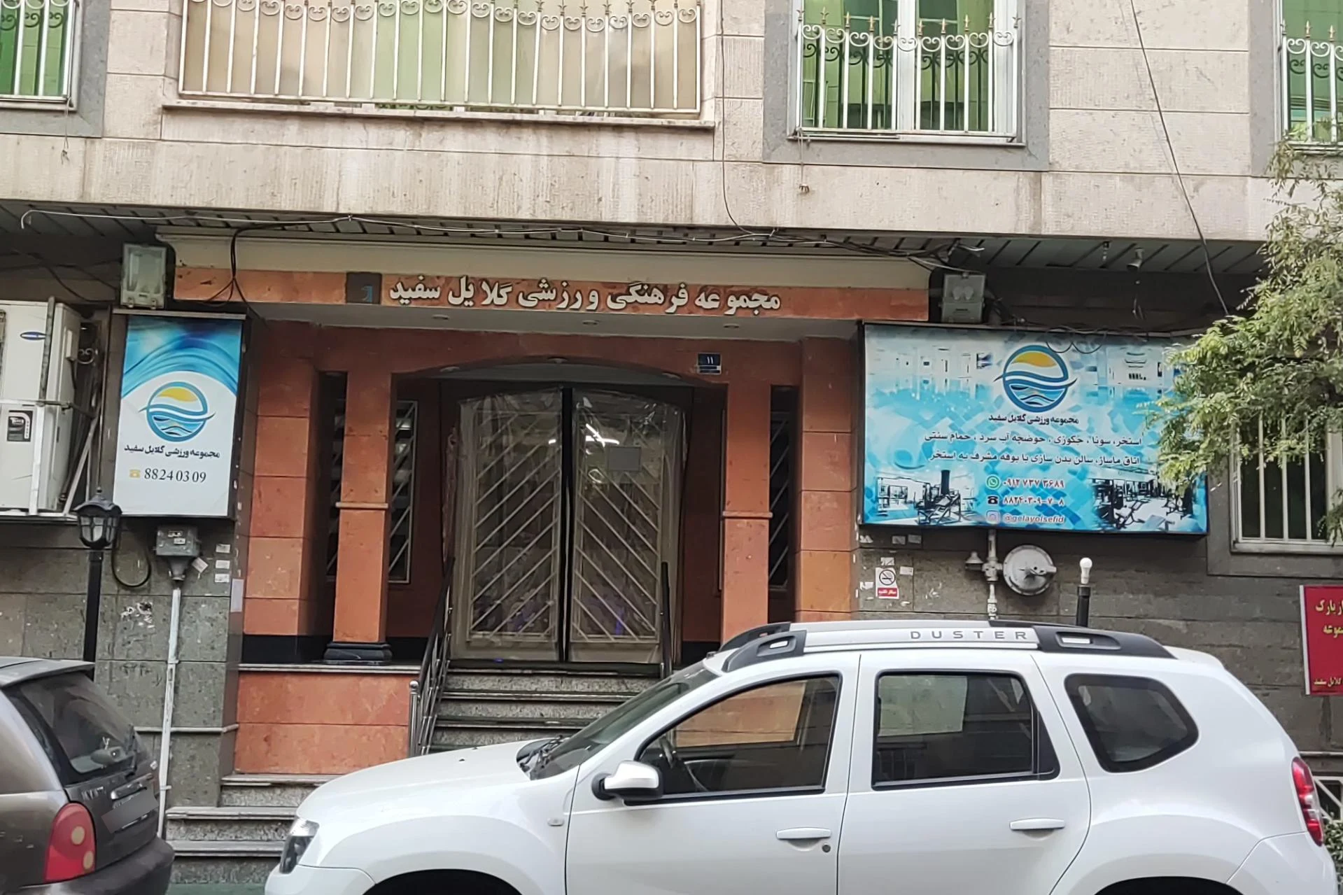 استخر مرکزی دانشگاه تربیت مدرس - تصویر 4