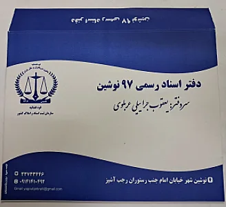 تولید انواع لوازم بایگانی