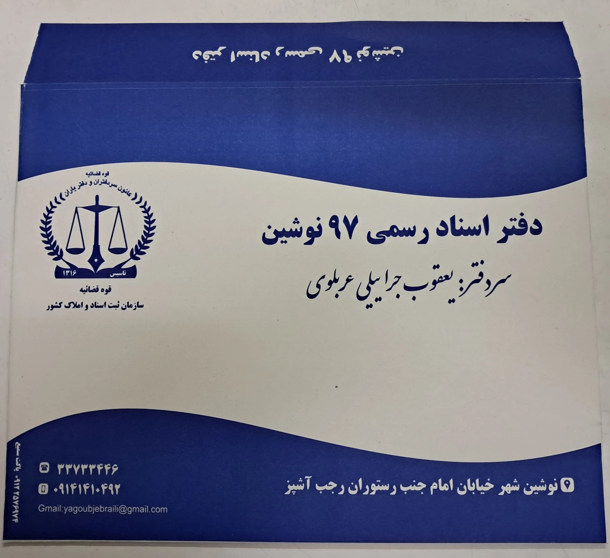 تولید انواع لوازم بایگانی - لوازم التحریر در تهران