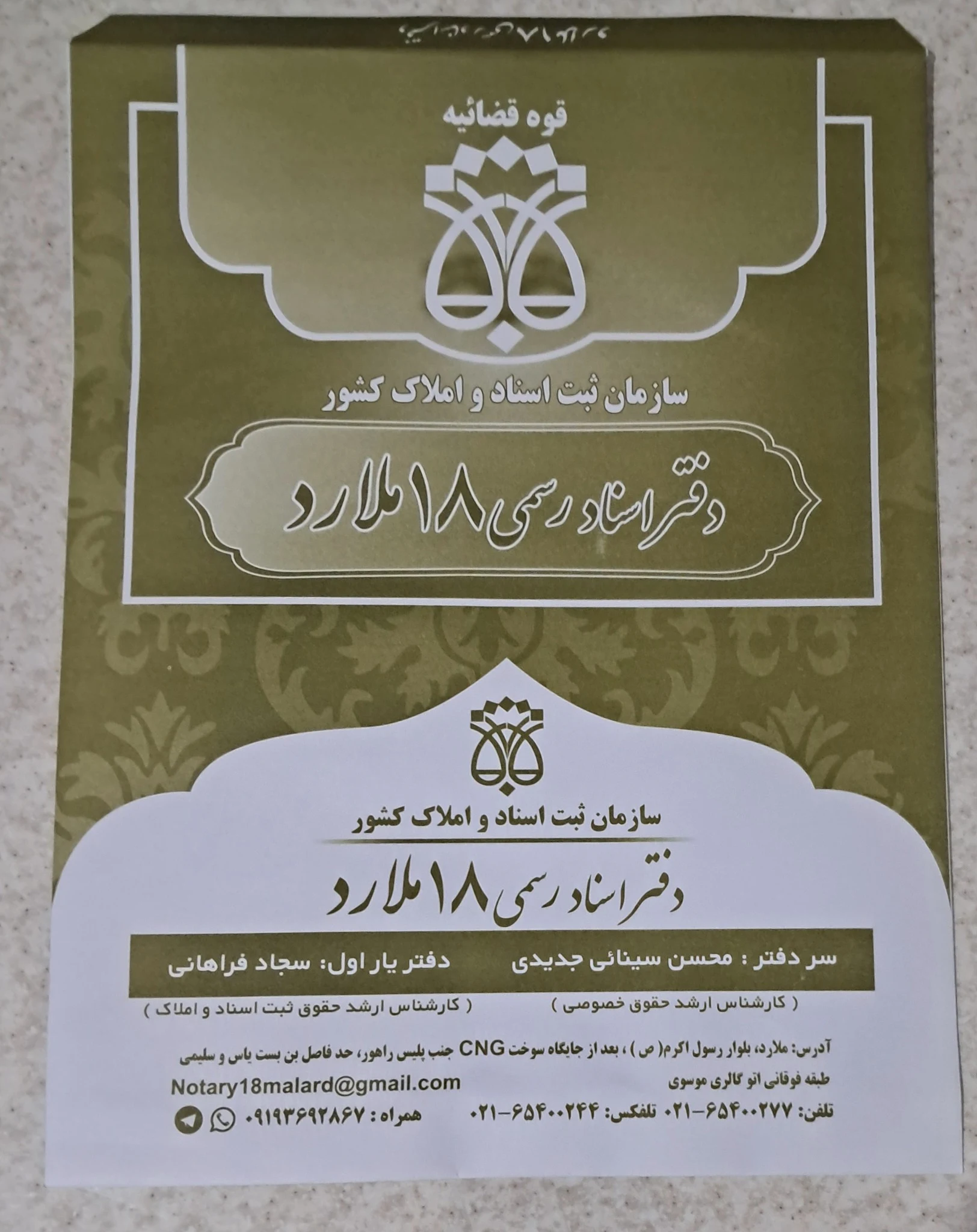 تولید انواع لوازم بایگانی - لوازم التحریر در تهران - تصویر 2