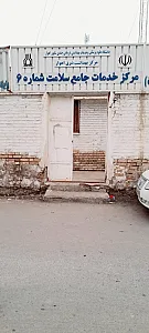 مرکز بهداشت شماره 6