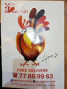 دهکده سوخاری
