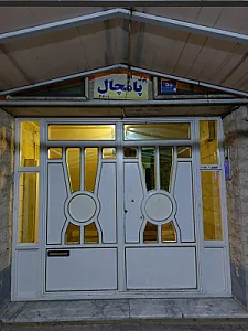 برج اس ۴