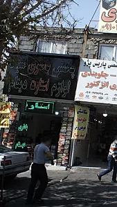پخش باطری سید