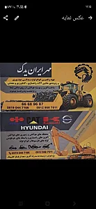 مهرایران یدک