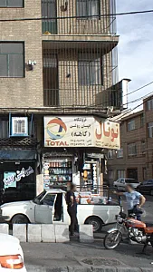 توتال