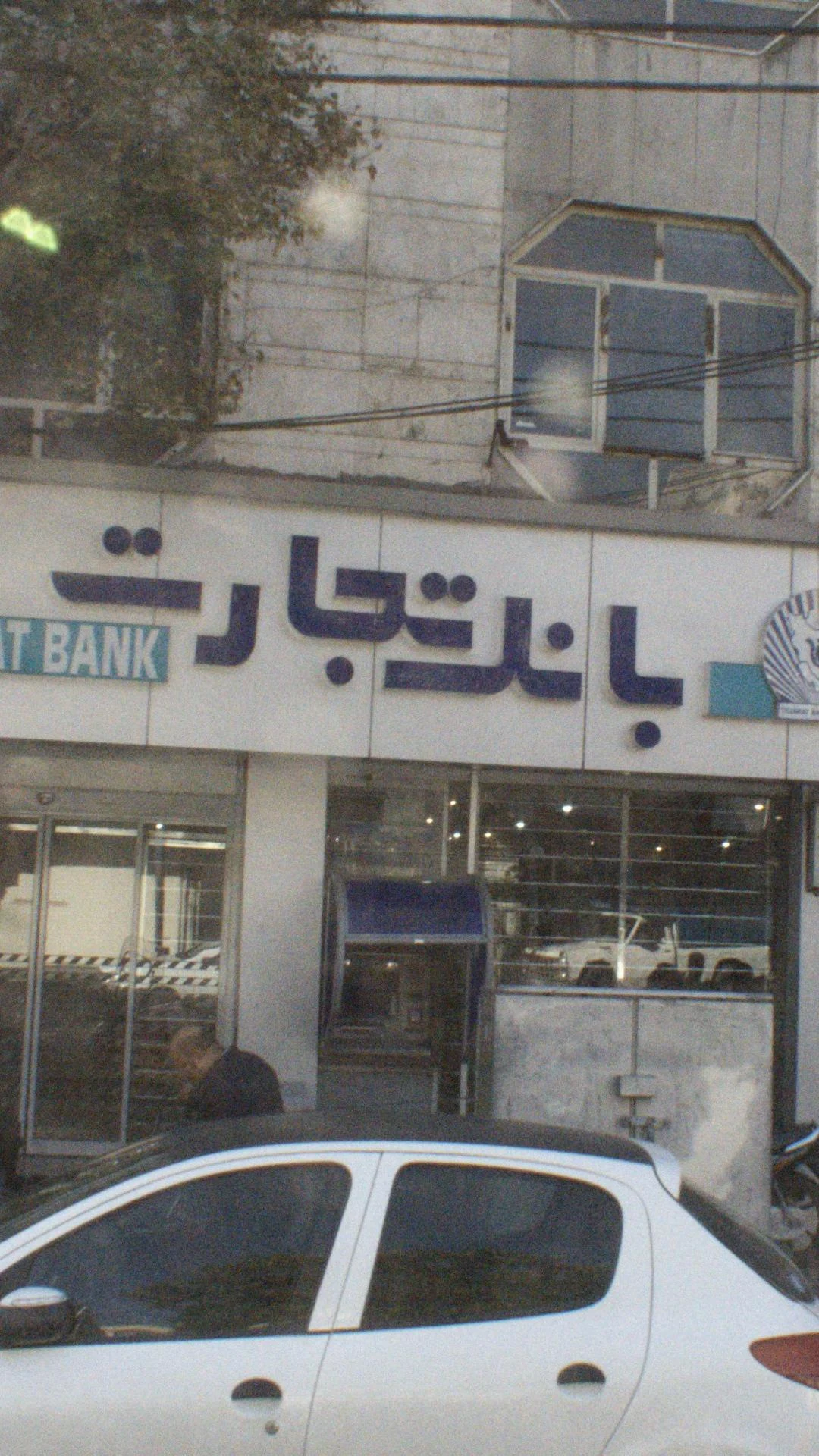 بانک سپه (شعبه ژاندارمری) - تصویر 4