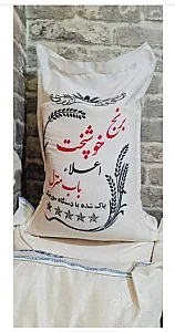 پخش برنج زندیه( ایرانی و خارجی)قیمت عمده