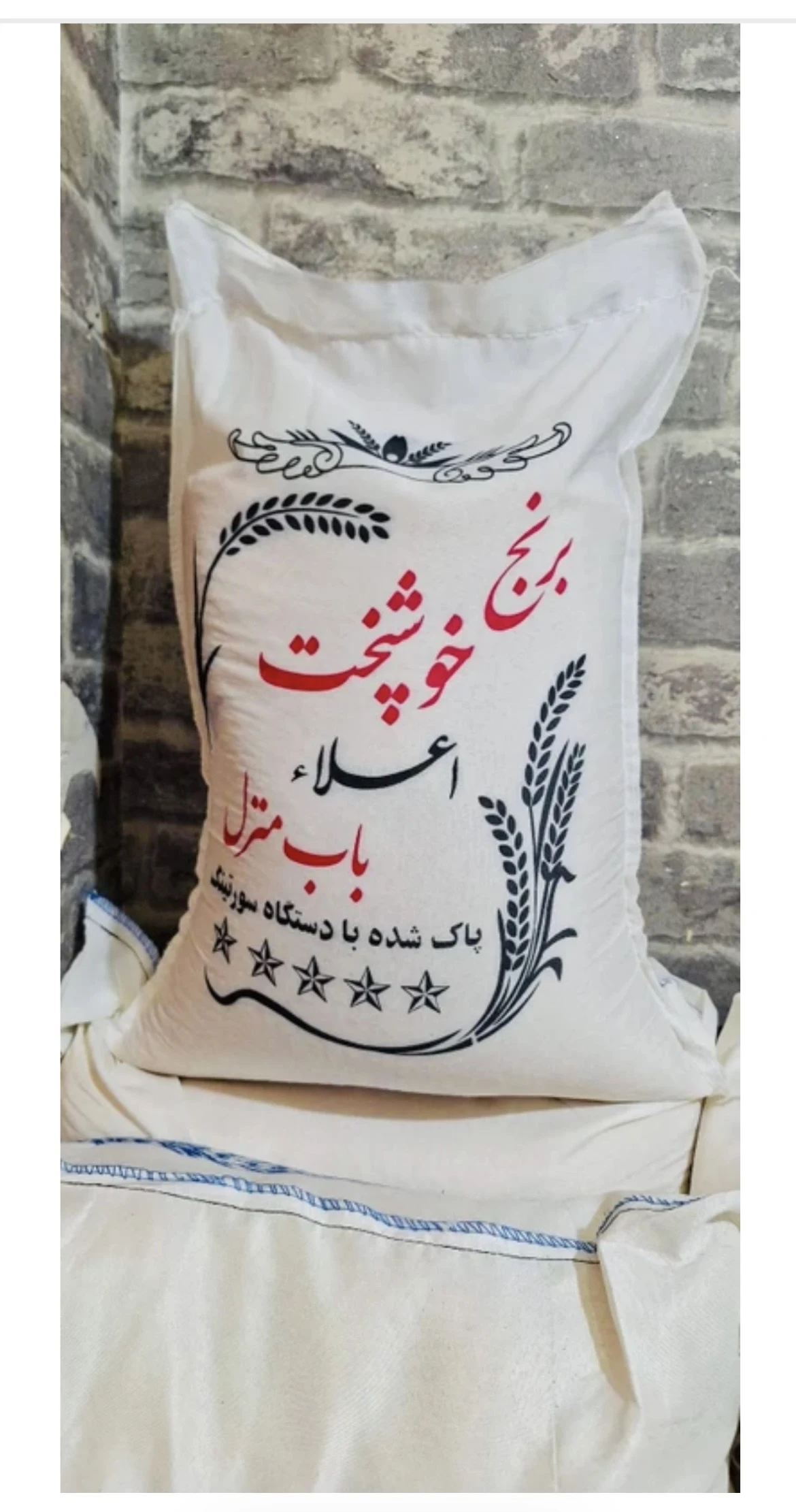 پخش برنج زندیه( ایرانی و خارجی)قیمت عمده - سوپرمارکت در تهران