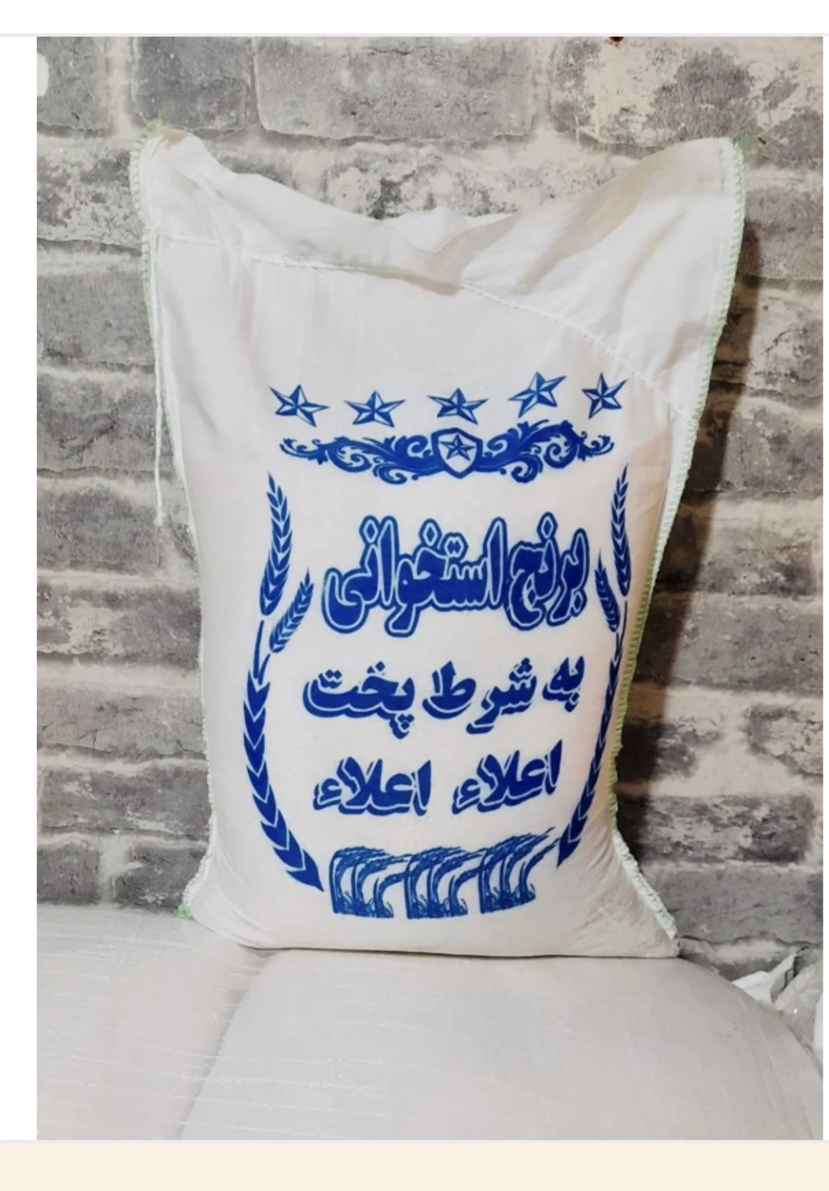 پخش برنج زندیه( ایرانی و خارجی)قیمت عمده - سوپرمارکت در تهران - تصویر 4