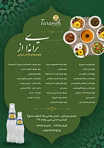 تهیه غذای طعم ایرانی