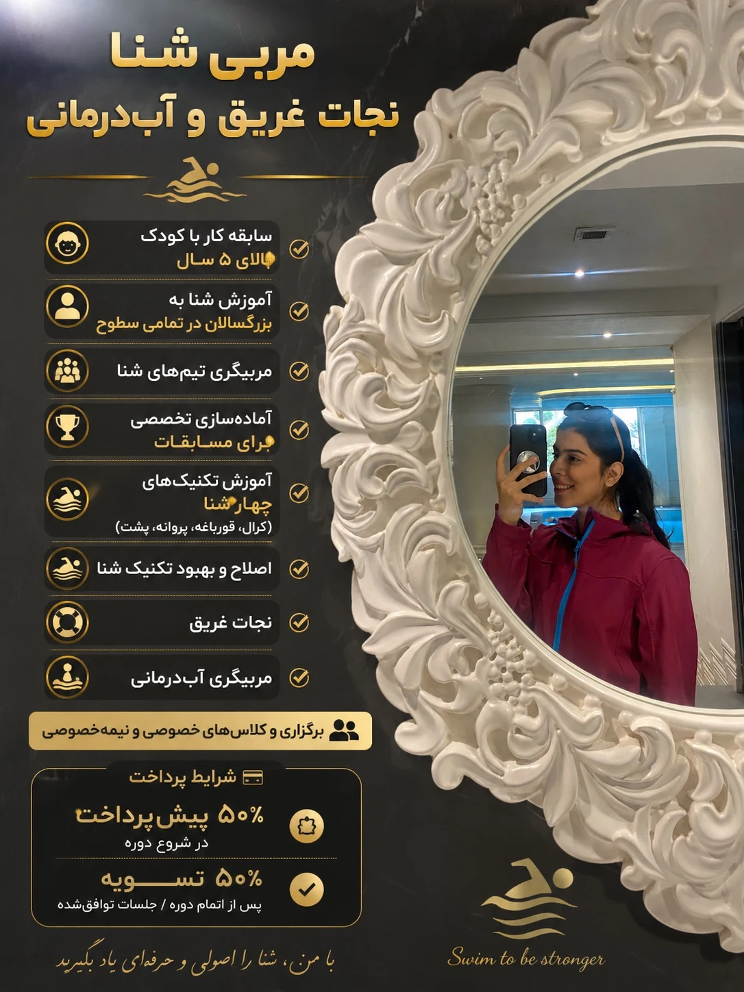 آموزش تخصصی شنا (مبینا حقیقت جو) - تصویر 4