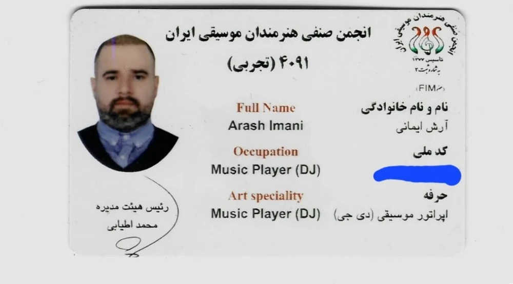 دی جی آرش ایمانی - تصویر 4