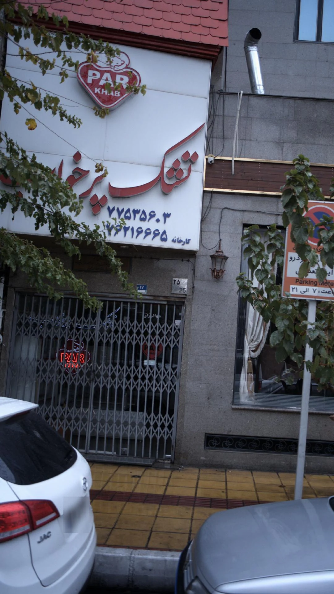کالای خواب بختیاری - تصویر 2