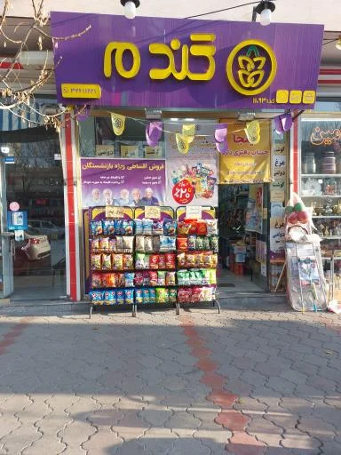 فروشگاه گندم پاسداران