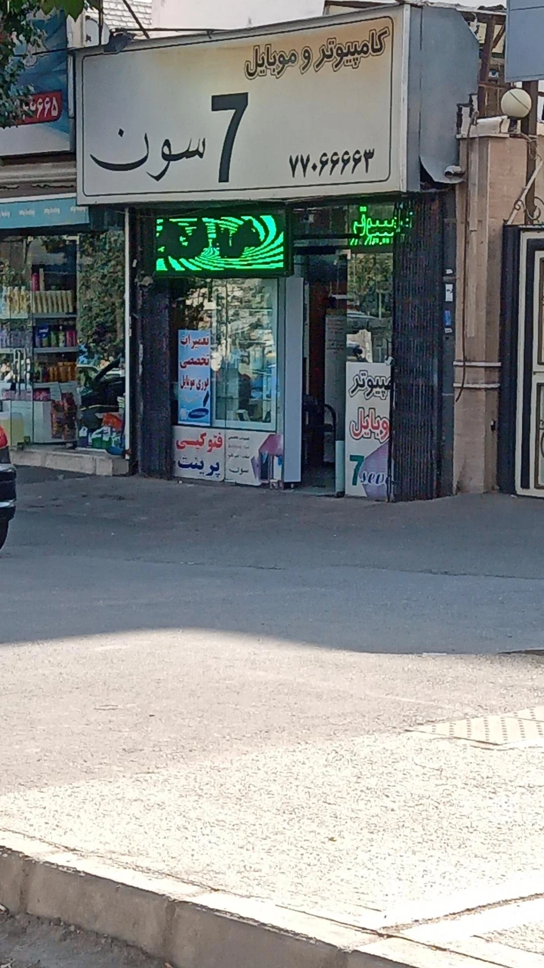 کامپیوتر یاس - کامپیوتر و لپ‌تاپ در تهران - تصویر 2