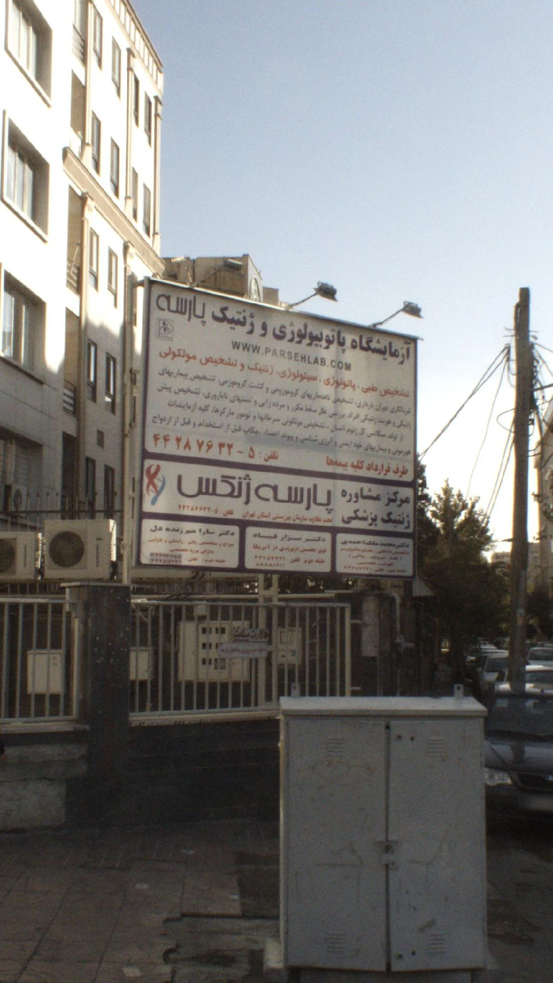 مرکز مشاوره و مددکاری آوان