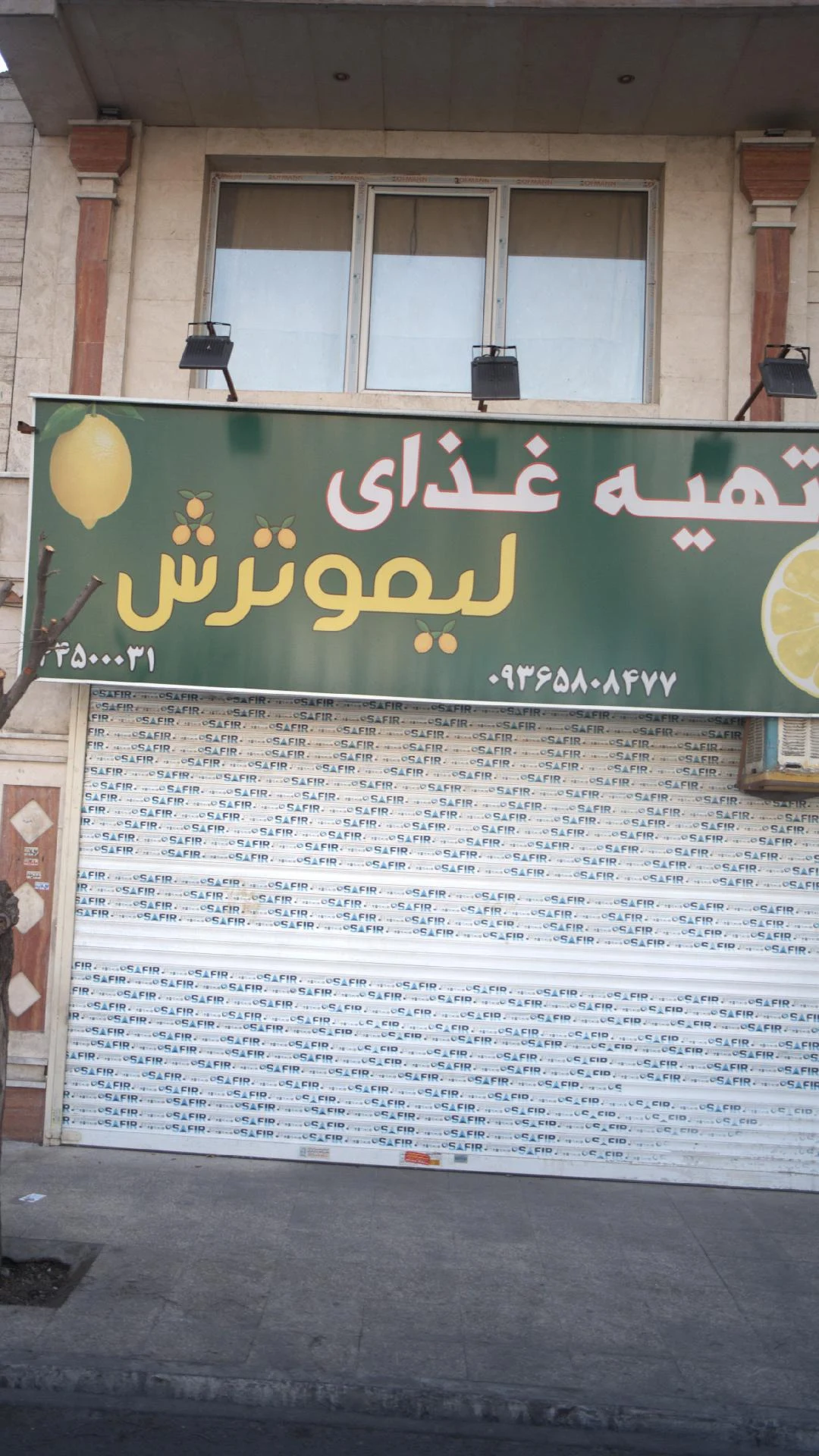 تهیه غذای لیمو ترش - تصویر 2