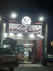 لبنیات طرشت