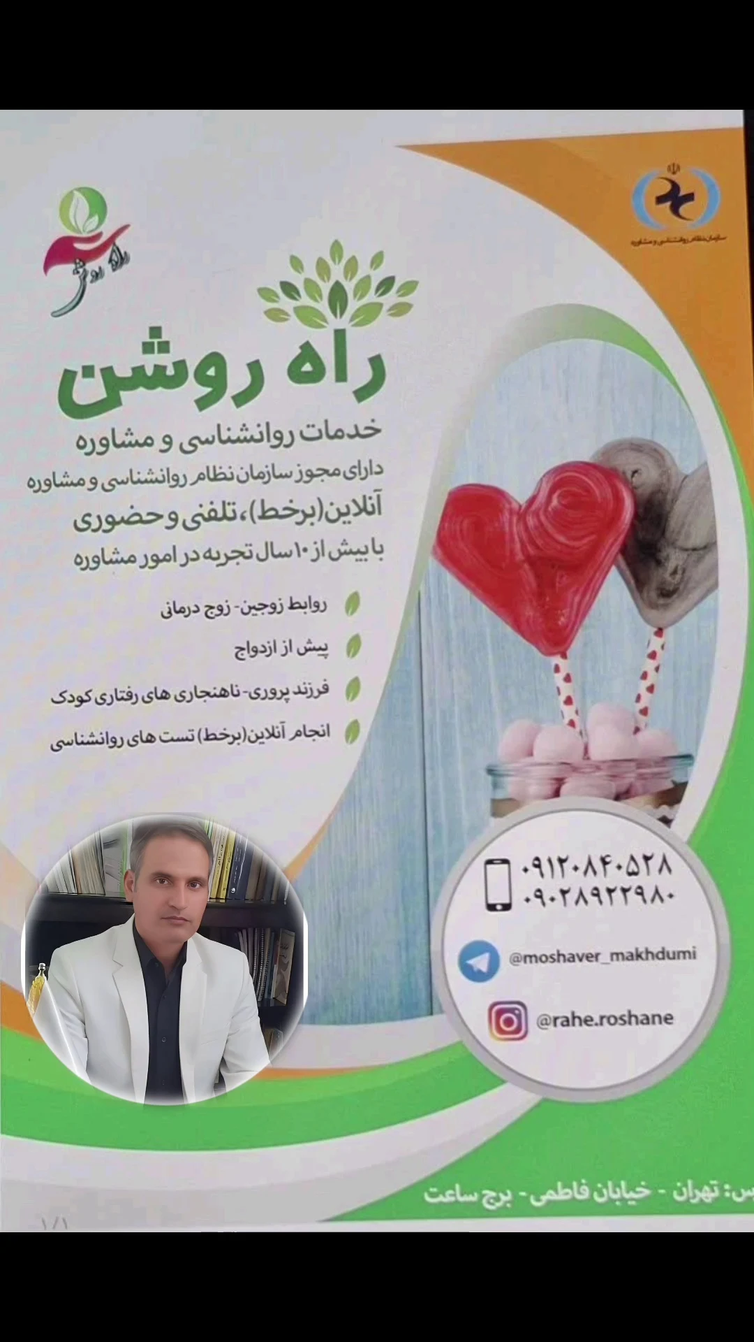 روانشناسی و مشاوره خانواده و فرزند پروری - روانشناسی و مشاوره در تهران