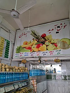 ویتامین سرای پالیز
