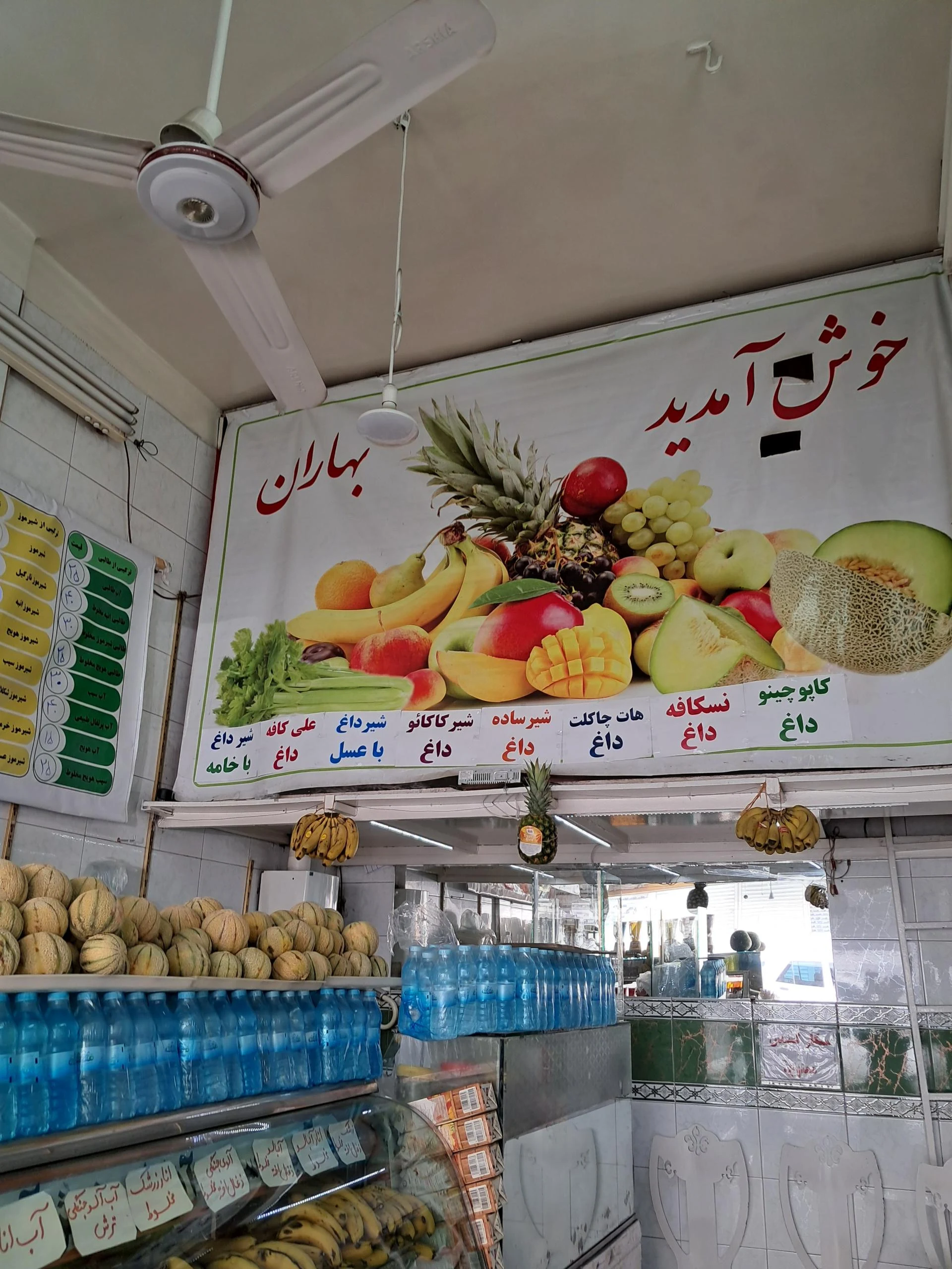 ویتامین سرای پالیز