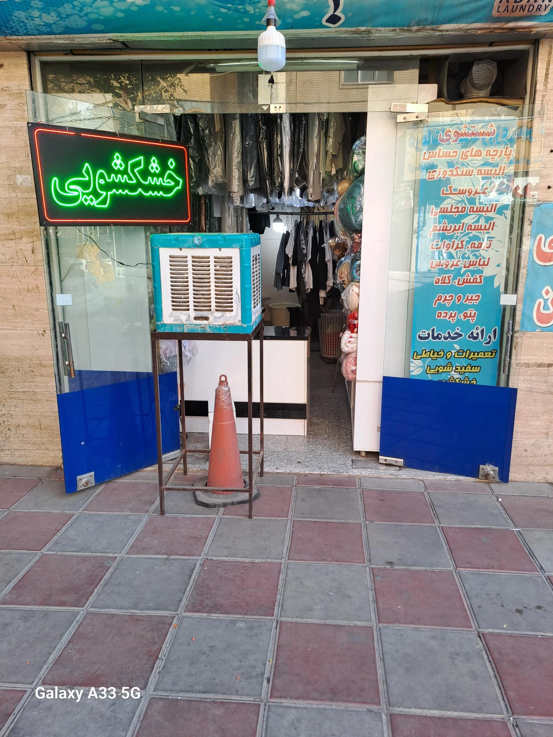 خشکشویی منصور - تصویر 2