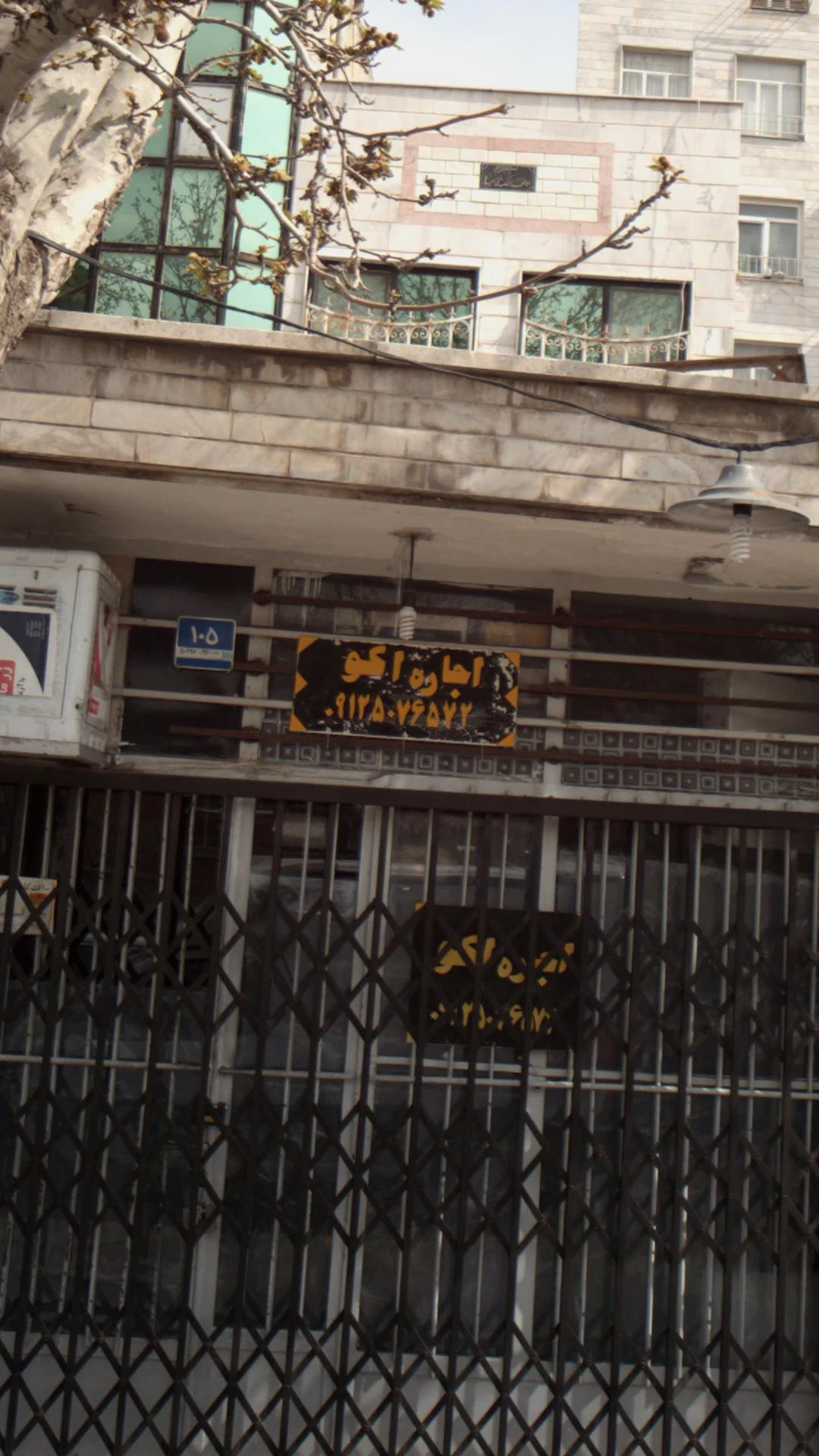 الکتریکی حسین - لوازم برقی و الکتریکی در تهران - تصویر 4