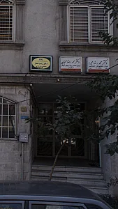 دکتر محمدرضا محبان