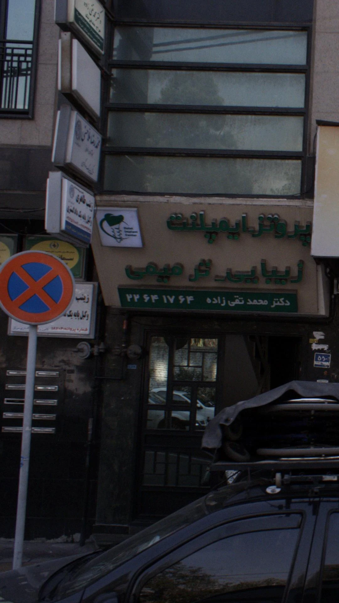 دکتر محمدرضا محبان - دفتر وکالت در تهران - تصویر 2