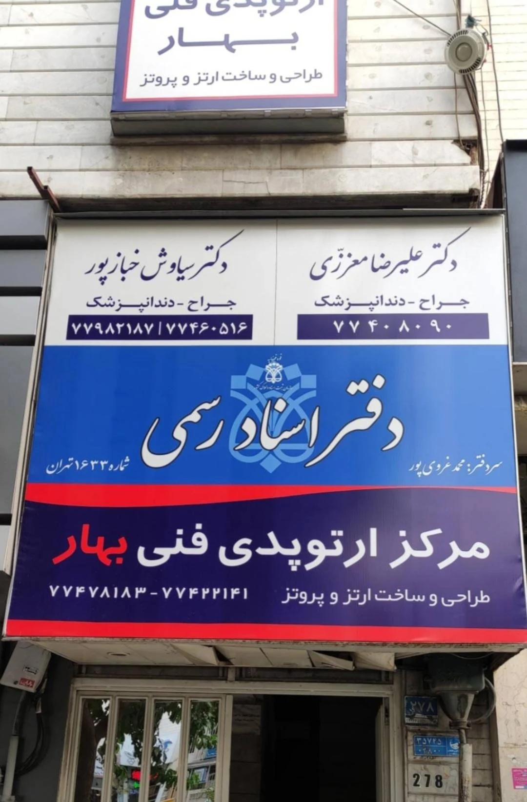دکتر ایده قروان - تصویر 2