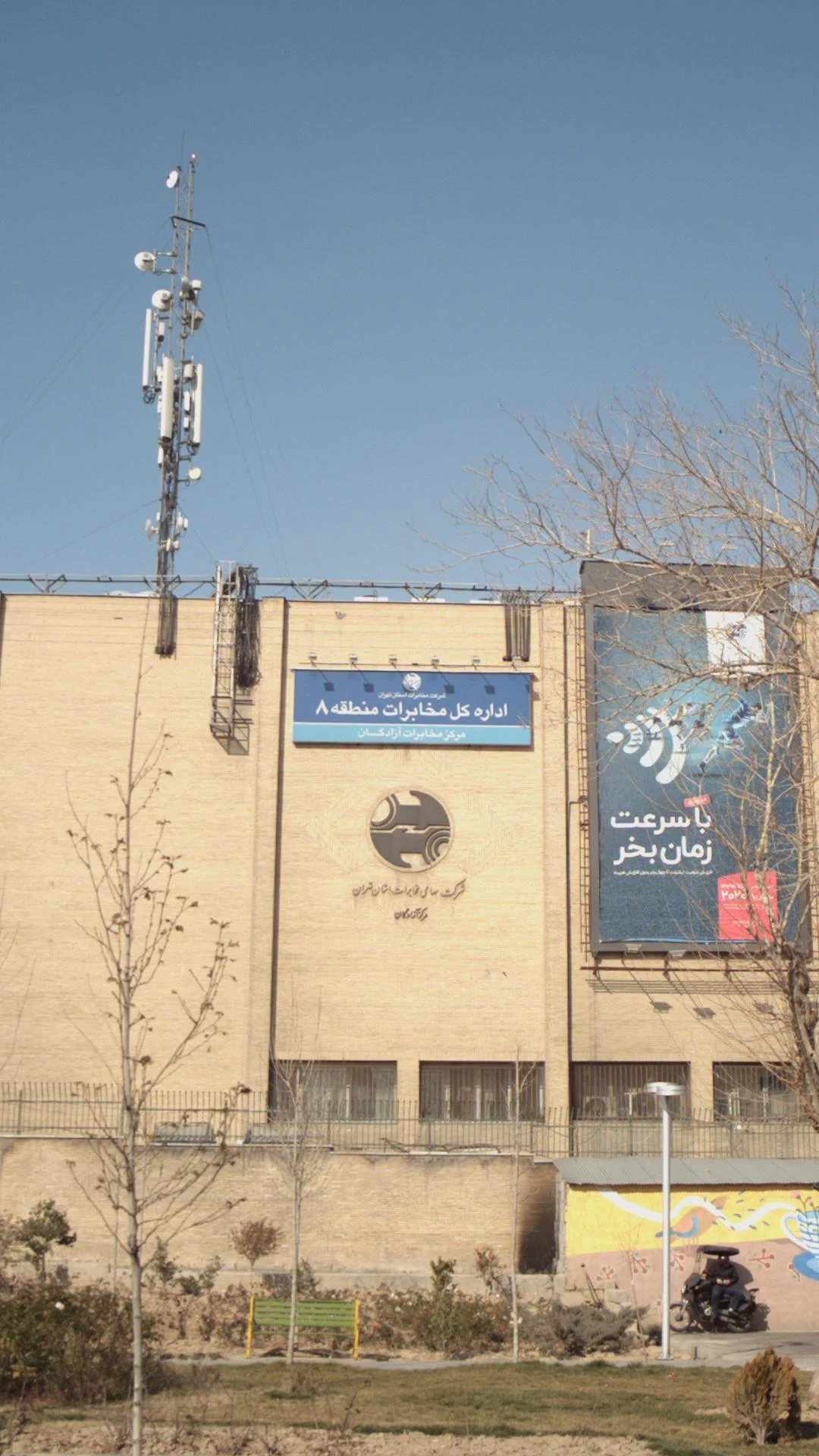 بانک تجارت شعبه فلسطین