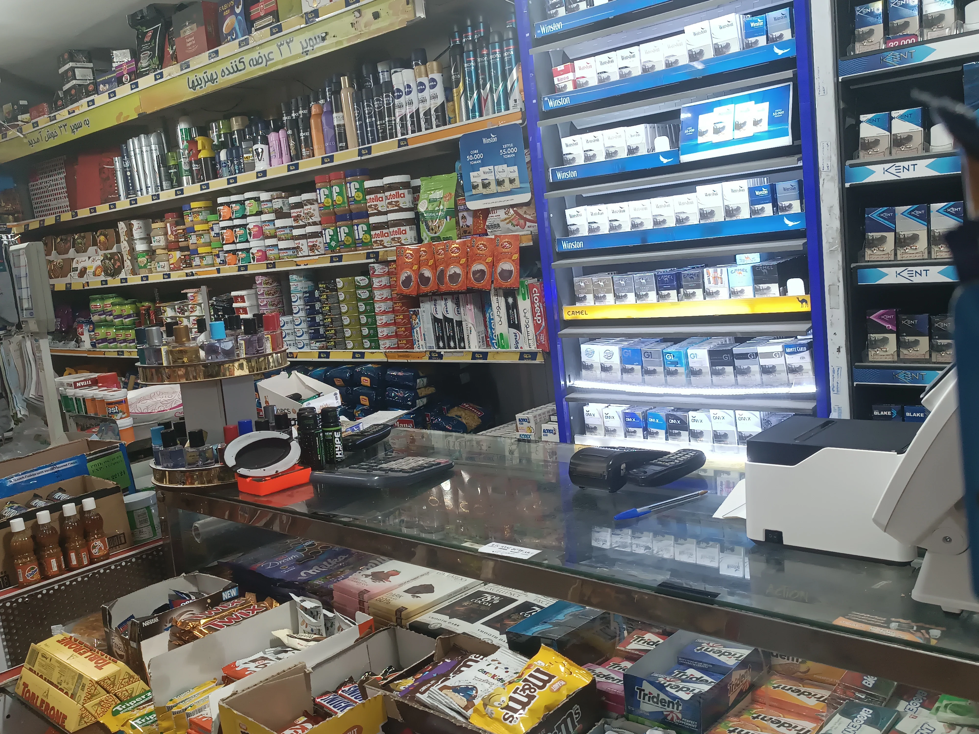 سوپرمارکت شریفی