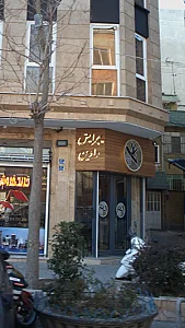 پیرایش رادین