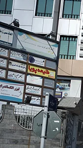 دکتر ناصر مهتاب