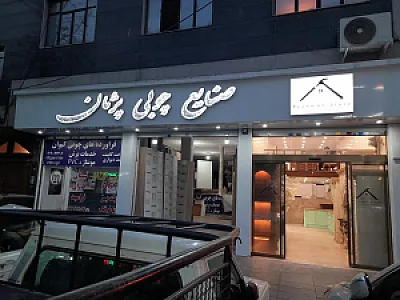 مبلمان صبا