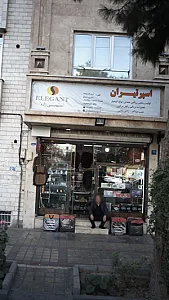اسپرتیران