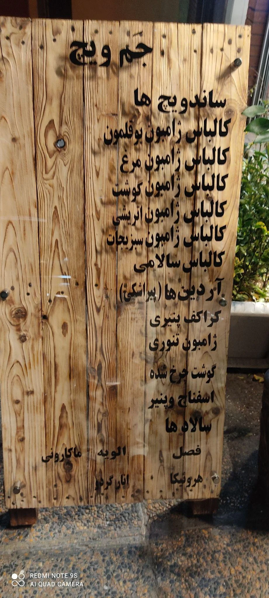 جم ویچ - تصویر 2