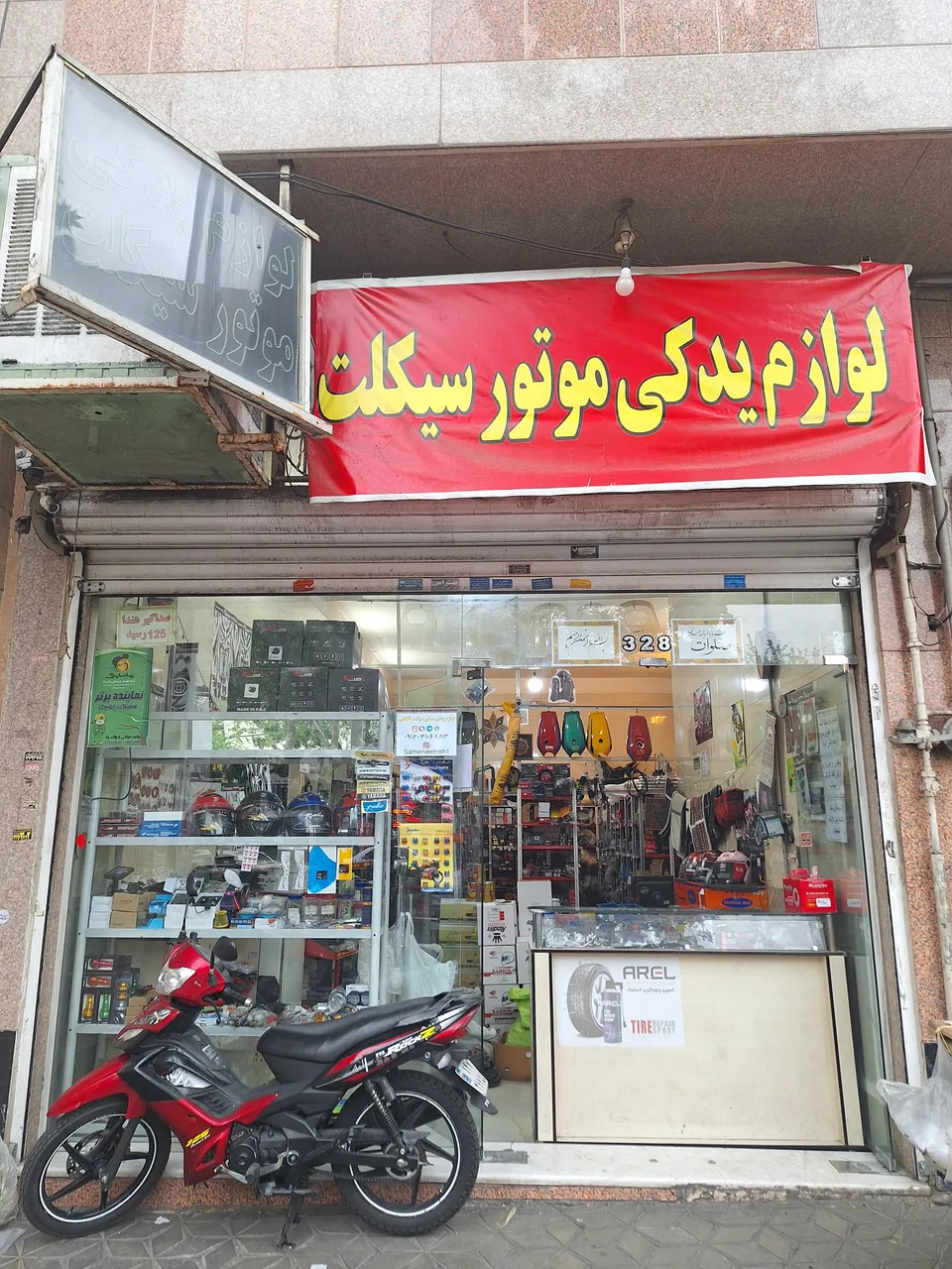 لوازم یدکی موتور سیکلت فتحی - تصویر 2