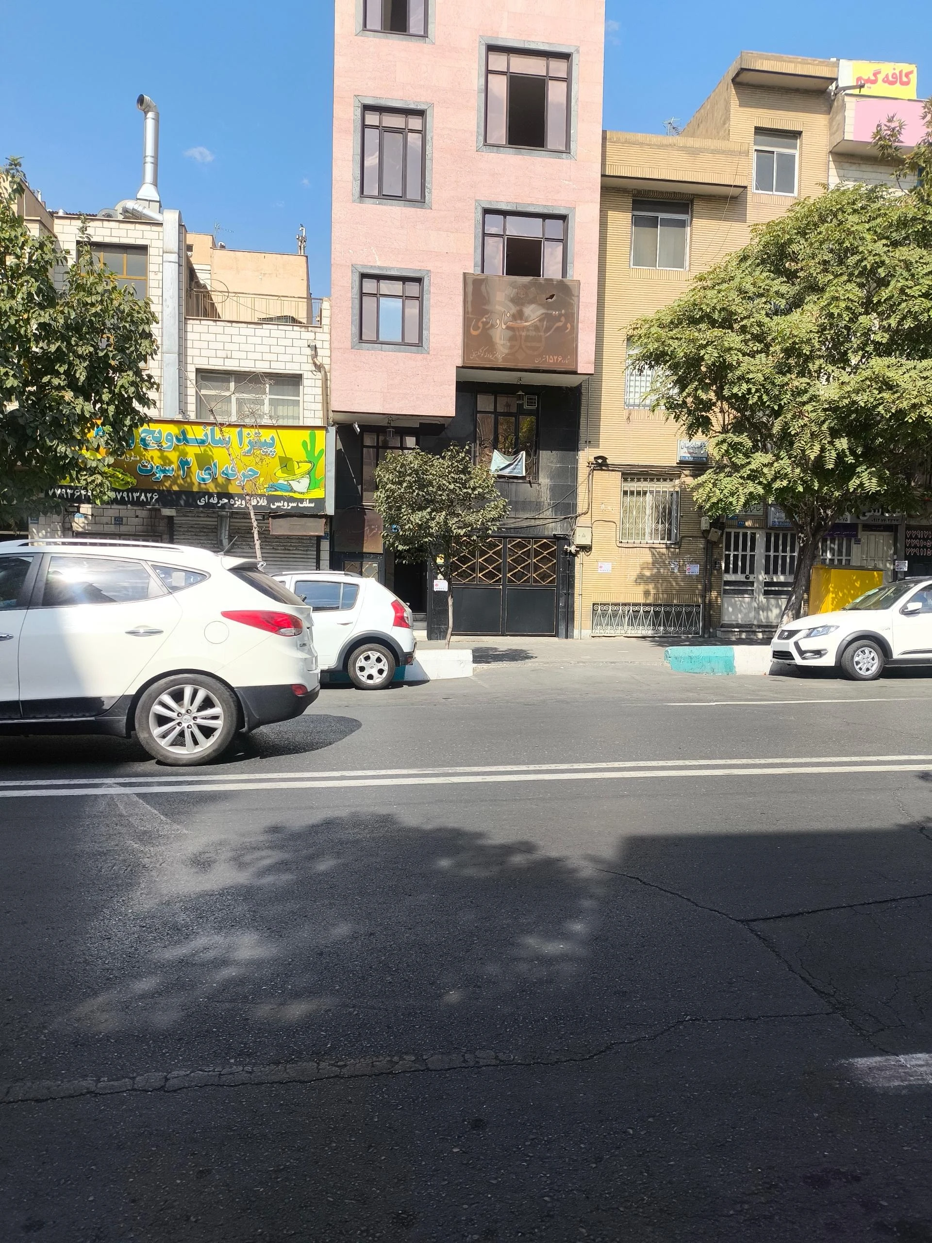 دفتر اسناد رسمی 1427 تهران - تصویر 2